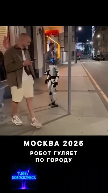 Москва, будущее уже рядом. Робот гуляет по городу и что-то бормочет смотреть онлайн