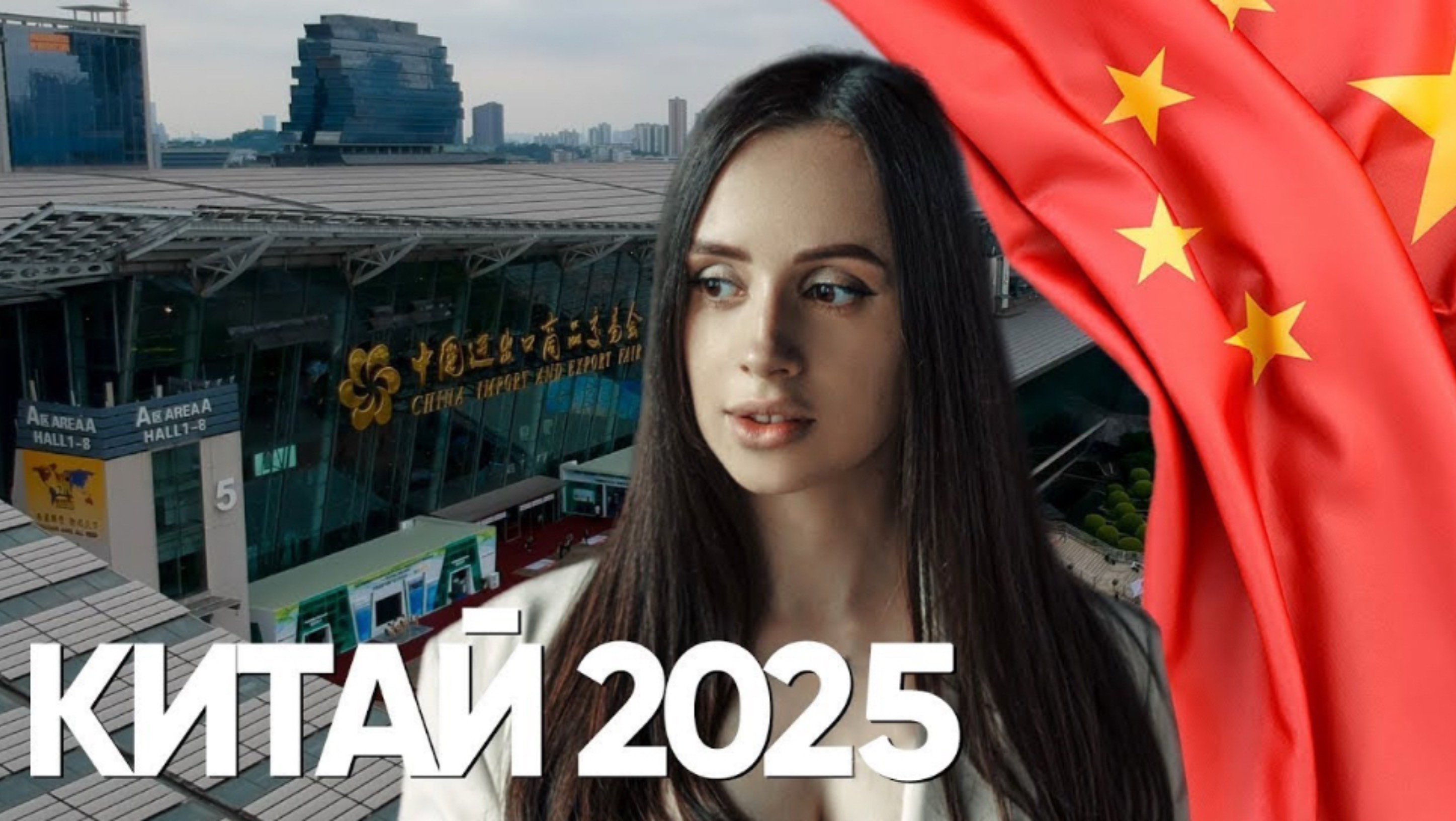 Посмотри это видео перед поездкой в Китай. Подготовка. Лайфхаки смотреть онлайн