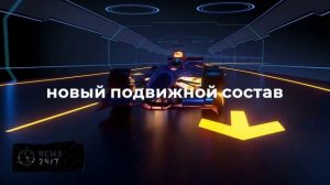 Мишустин: путь между Москвой и Петербургом по ВСМ будет занимать 2 часа 15 минут