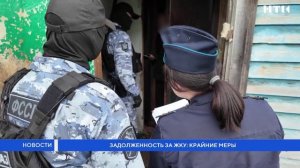 Задолженность за ЖКУ: крайние меры