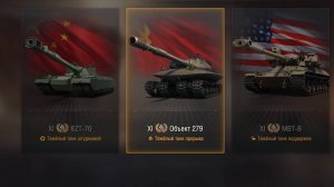 ЕГО НЕ СМОГЛИ ЗАВАЛИТЬ ДАЖЕ ТОЛПОЙ. БОГАТЫРЬ МИРА ТАНКОВ ОБЪЕКТ 279!