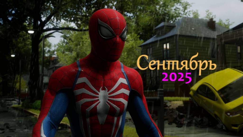 Итоги месяца сентябрь 2025 смотреть онлайн