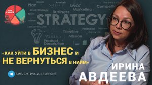 Ирина Авдеева: Собственники из 90-х / Почему возращаются в найм? / Покупка данных / Доля Рынка
