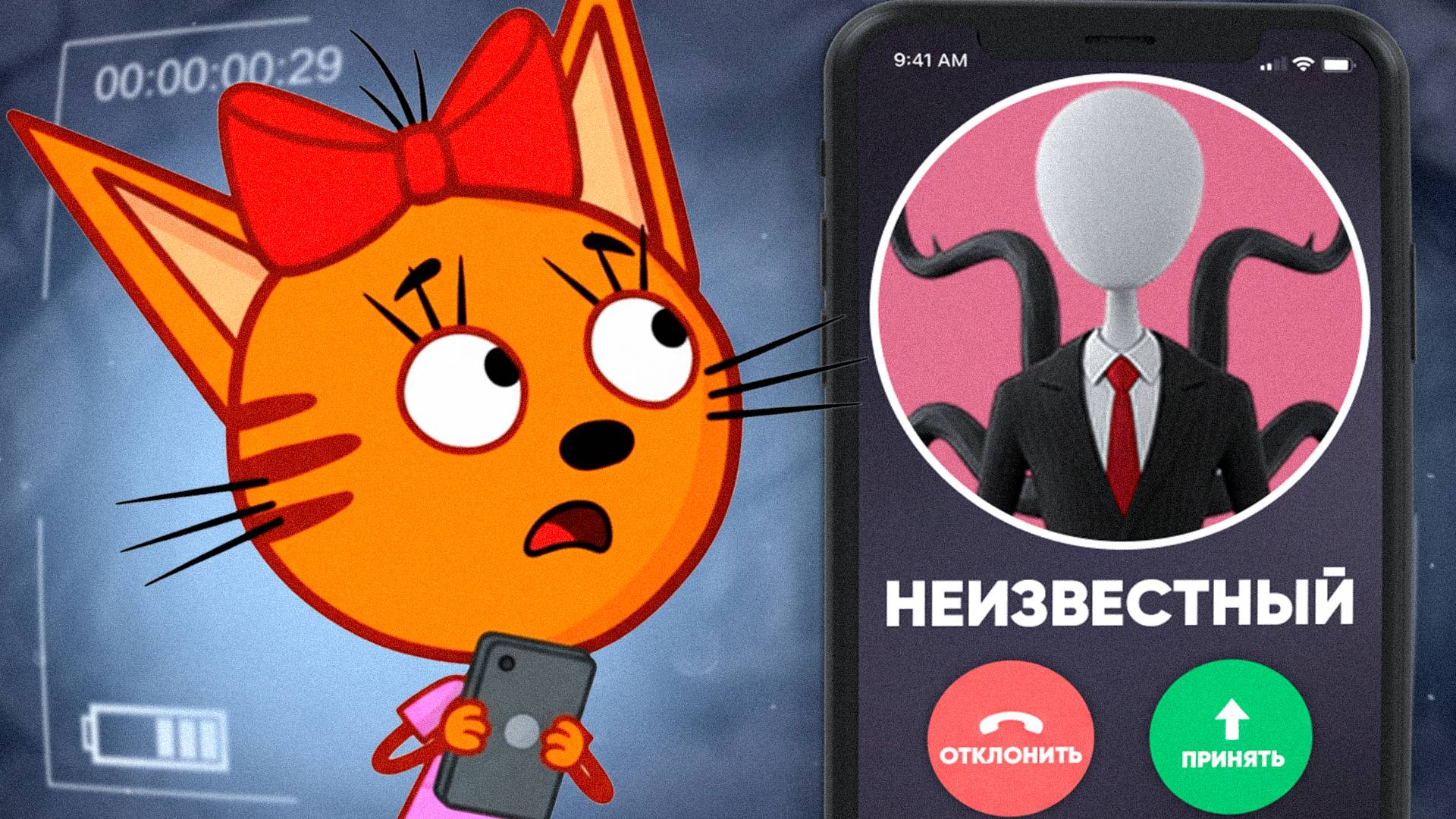 😱 СТРАШНАЯ СЕРИЯ Три кота “Оно пришло” Удалённая серия три кота