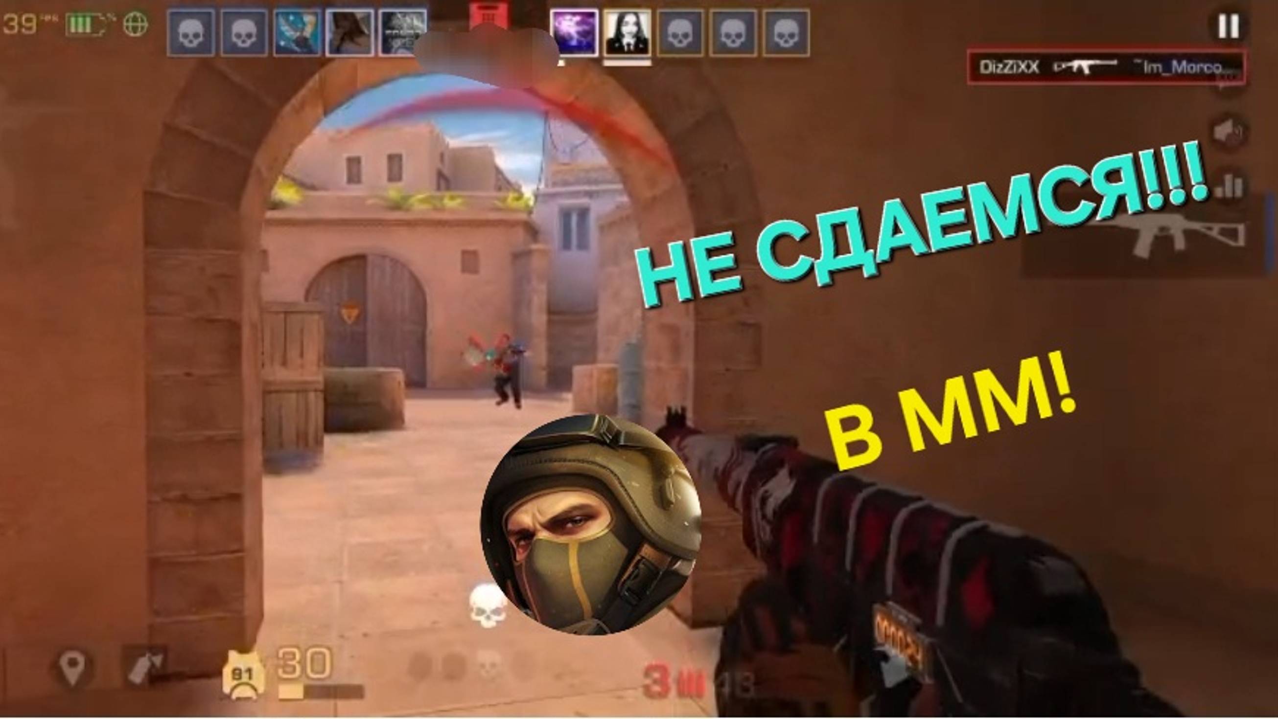 НЕ СДАЕМСЯ! Демка в ММ! 1-я игра в 0.35.0