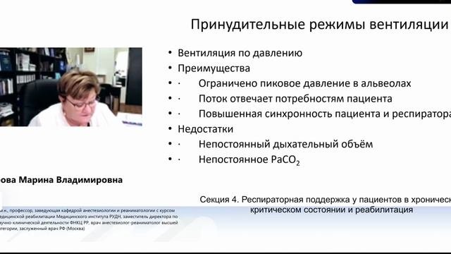 Респираторн терапия больных с последствиями повреждения головн мозга Петрова М.В.