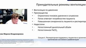 Респираторн терапия больных с последствиями повреждения головн мозга Петрова М.В.