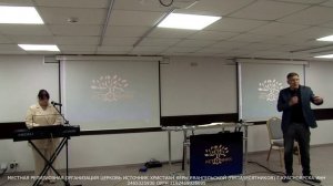 28.09.2025 г.Воскресное Служение.Церковь Источник.г.Красноярск