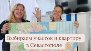 Районы Севастополя | Выбираем участок и квартиру в Севастополе | Где жить в Севастополе на ПМЖ