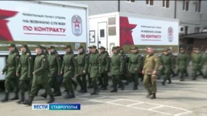 На Ставрополье стартовал осенний призыв