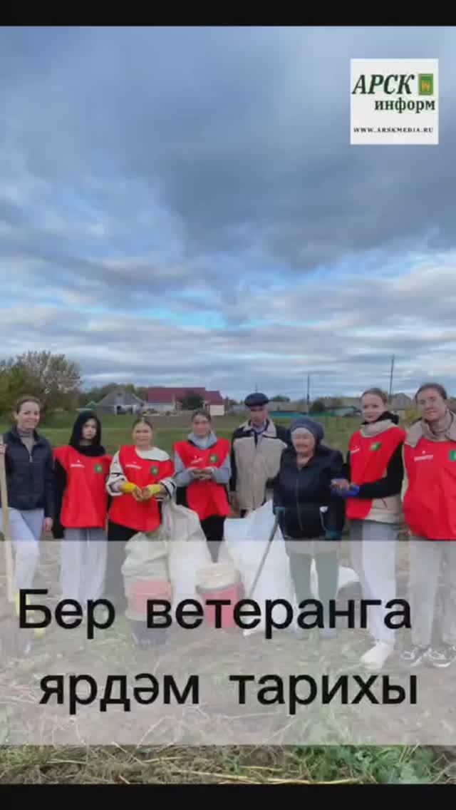 Әлфия Әхмәтхановага ярдәм тарихы гади. Ләкин шул ярдәм өлкән кешене бәхетле итте смотреть онлайн