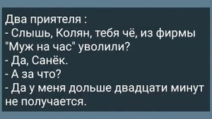 Теща Попросила Свести ее с Соседом! Сборник Свежих Анекдотов! Юмор