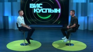 Вис куспын. Михайлов Михаил 01.10.2025