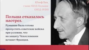 Мюнхенский сговор