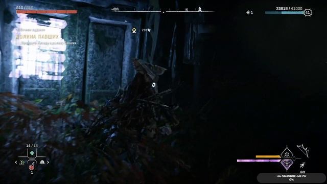 Horizon Forbidden West #26 чайное прохождение