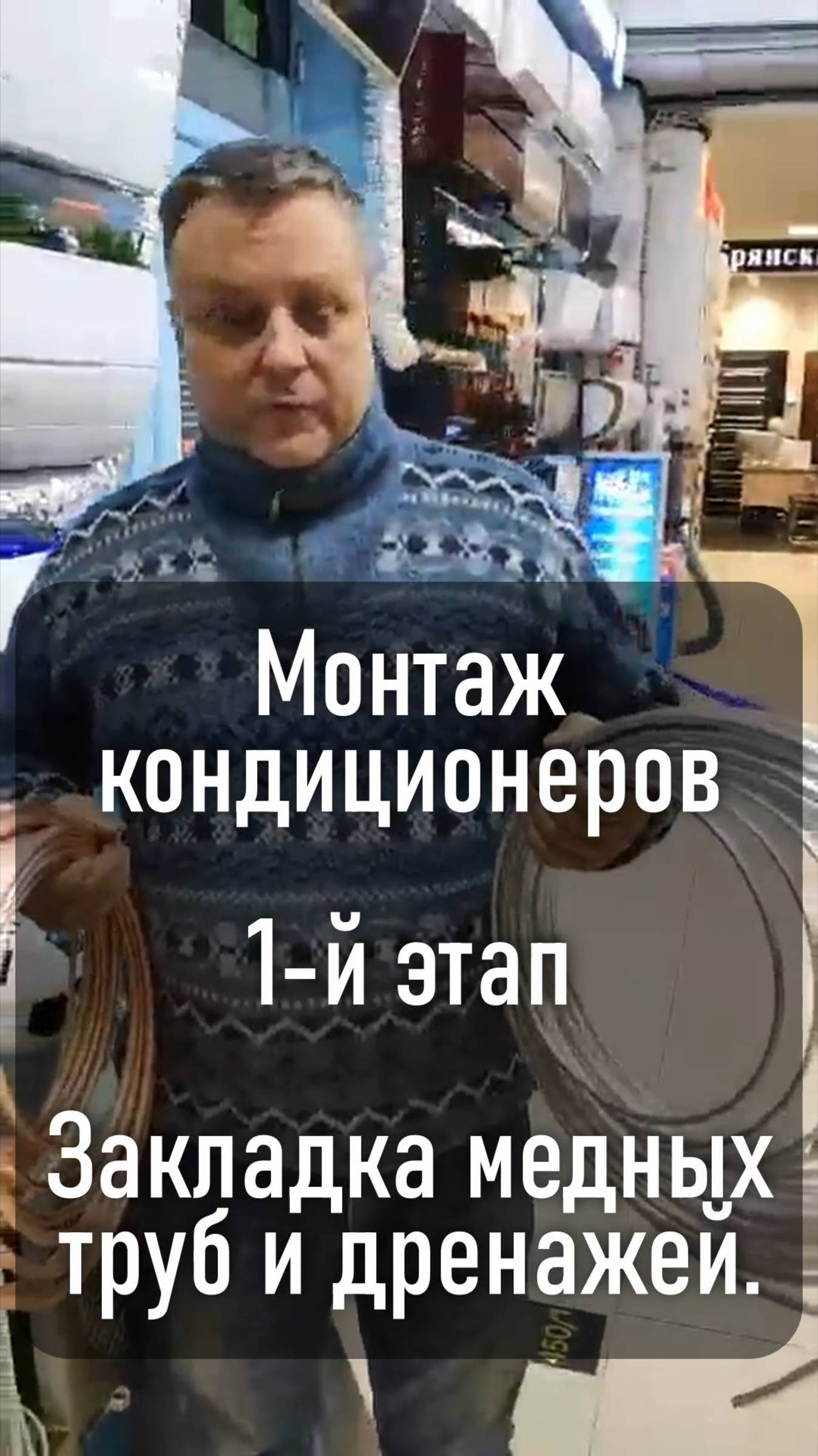 КСС - Монтаж кондиционеров. 1-й этап. Закладка коммуникаций. смотреть онлайн