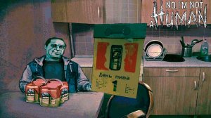 КАКОЙ ЧУДЕСНЫЙ ДЕНЬ - No, I'm not a Human #1