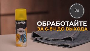 ЗАЩИТА ДЛЯ ДЖИНСОВ И ОДЕЖДЫ ПРОТИВ ГРЯЗИ И ВОДЫ