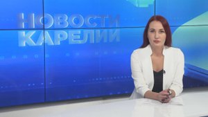 Новости Карелии с Натальей Кузьминой | 01.10.2025