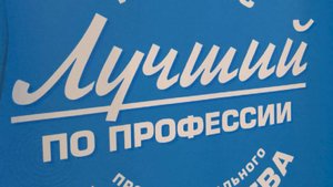 День работников леса-2025