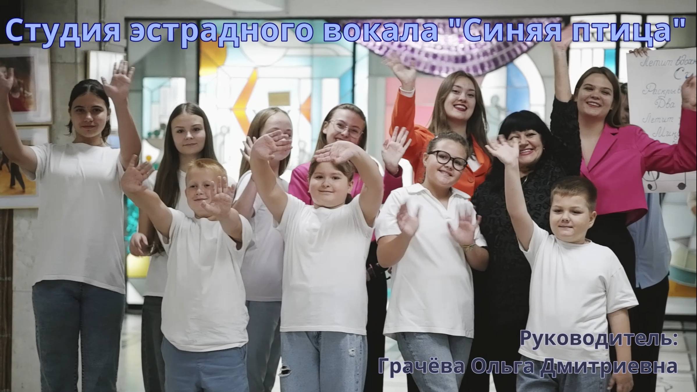 Студия эстрадного вокала "Синяя птица" смотреть онлайн