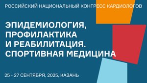 ЭПИДЕМИОЛОГИЯ, ПРОФИЛАКТИКА И РЕАБИЛИТАЦИЯ. СПОРТИВНАЯ МЕДИЦИНА
