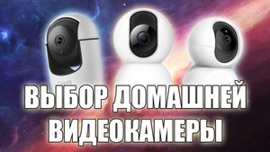 Почему я выбрал Cootli 2K. Сравнения домашних камер видеонаблюдения.