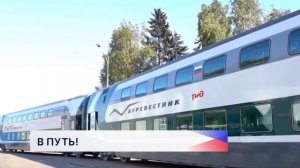 В Нижний Новгород возвращается двухэтажный поезд «Буревестник»