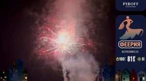 БСП0308115 Феерия 81*1,5