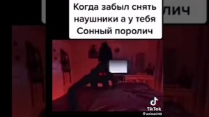 сонный паралич с наушниками