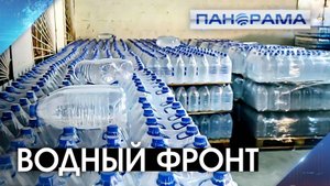 Гуманитарный конвой: Астрахань передала 25 тонн воды жителям Мариуполя. 01.10.2025, «Панорама»