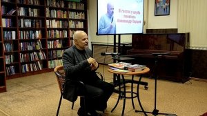 Встреча Александром Ивановичем Карцевым писателем, разведчиком и прекрасным человеком