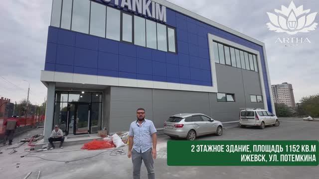 АртхаСтрой здание из металлоконструкций 2 этажа площадь 1152 кв.м. по ул. Потемкина Ижевск