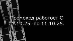 ПРОМОКОД НА АВИТО