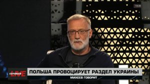 Раздел Украины нам может быть интересен. Ключевым является вопрос Одессы