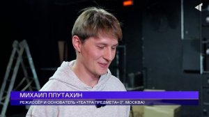 ГОВОРЯЩИЕ ПРЕДМЕТЫ, 01.10.2025