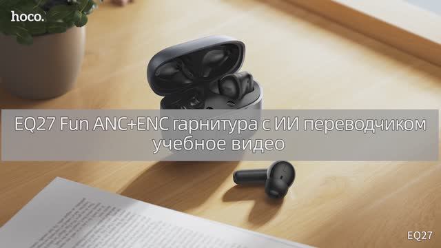 Hoco EQ27 — Инструкция для работы с AI переводом смотреть онлайн