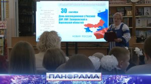 🇷🇺 В библиотеке имени Кирова школьникам Донецка показали историю воссоединения с Россией