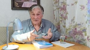 Авторская презентация книги "Разноликие ветры судьбы"
