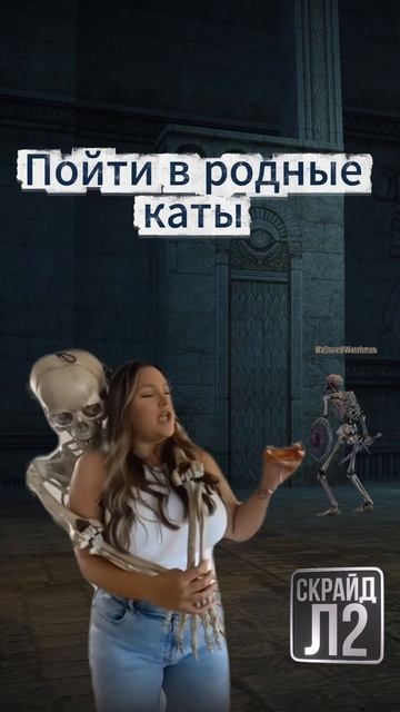 Когда пришел после работы... #scryde #l2 смотреть онлайн