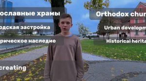 Душа города