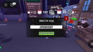 код на бесплатные 15 гемов в 99 ночей.