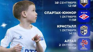 Турнир на приз Вавилихина Академия Динамо 2018 VS Кристал  2018