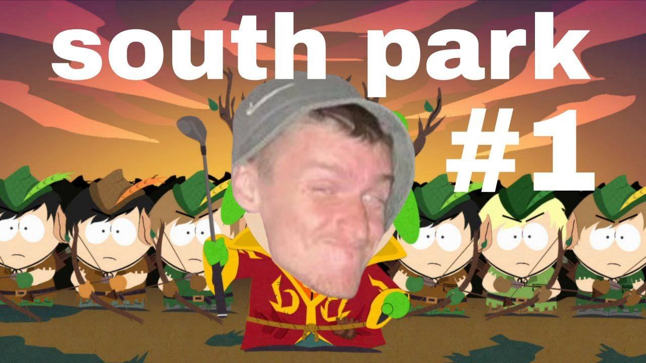 South Park Щупаем палку истины #1