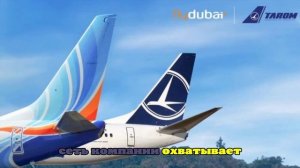 Flydubai анонсировала новые европейские направления