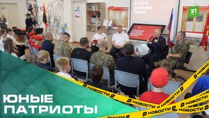 Юные патриоты. В Коркино открыли первый в регионе школьный музей СВО