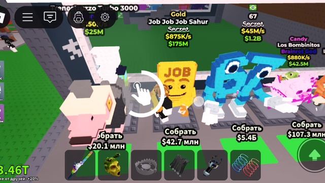 Смешной Job Job Job Sagur и другие  МОИ БРАЙНРОТЫ.
