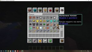 МАЕНКРАВТ ВЫЖЕВАНИЯ 2 ЧАСТЬ