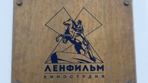 Второе дыхание: как «Ленфильм» будет возвращать статус одного из лидеров киноиндустрии