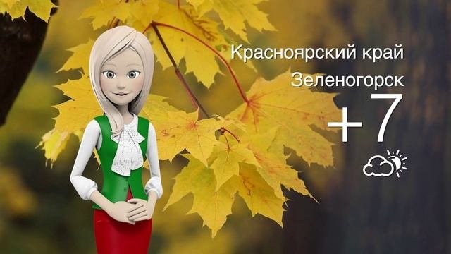 Погода в Красноярском крае на 02.10.2025